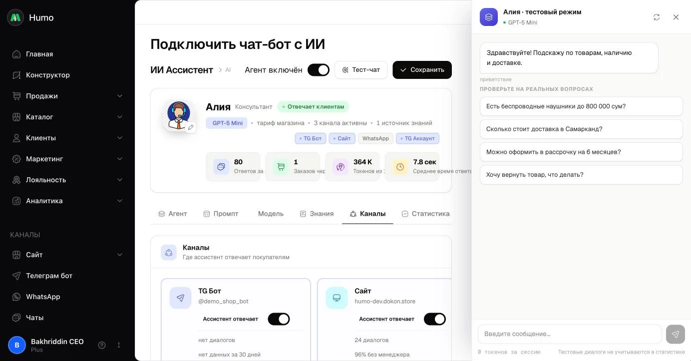 Тест-чат с вопросом покупателя и ответом ассистента с карточками товаров