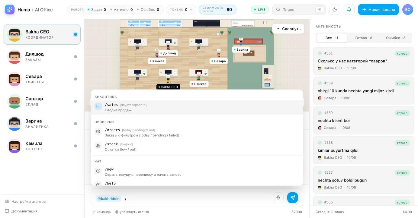 Koordinator bilan chat: savol, agent javobi va slesh-buyruqlar menyusi