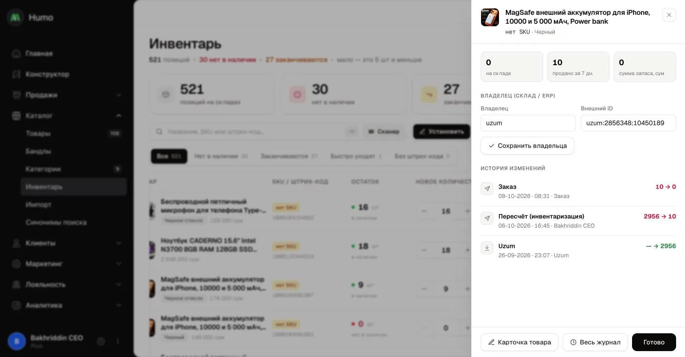 Variant qoldig‘i o‘zgarishlari tarixining yon paneli