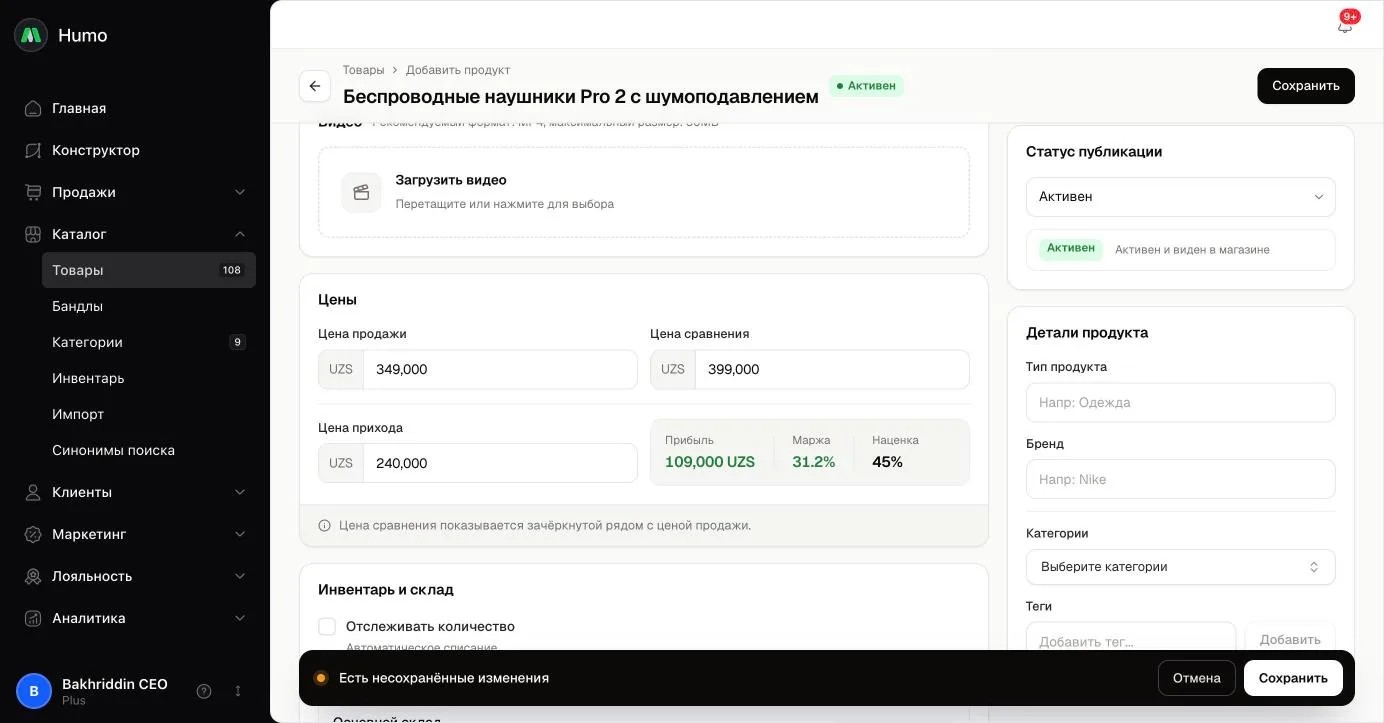 Форма нового товара: основная информация, медиафайлы, цены и статус публикации