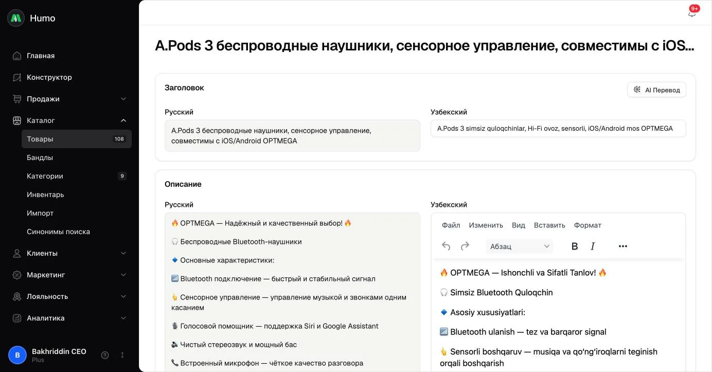 Страница перевода: оригинал слева и перевод названия и описания справа