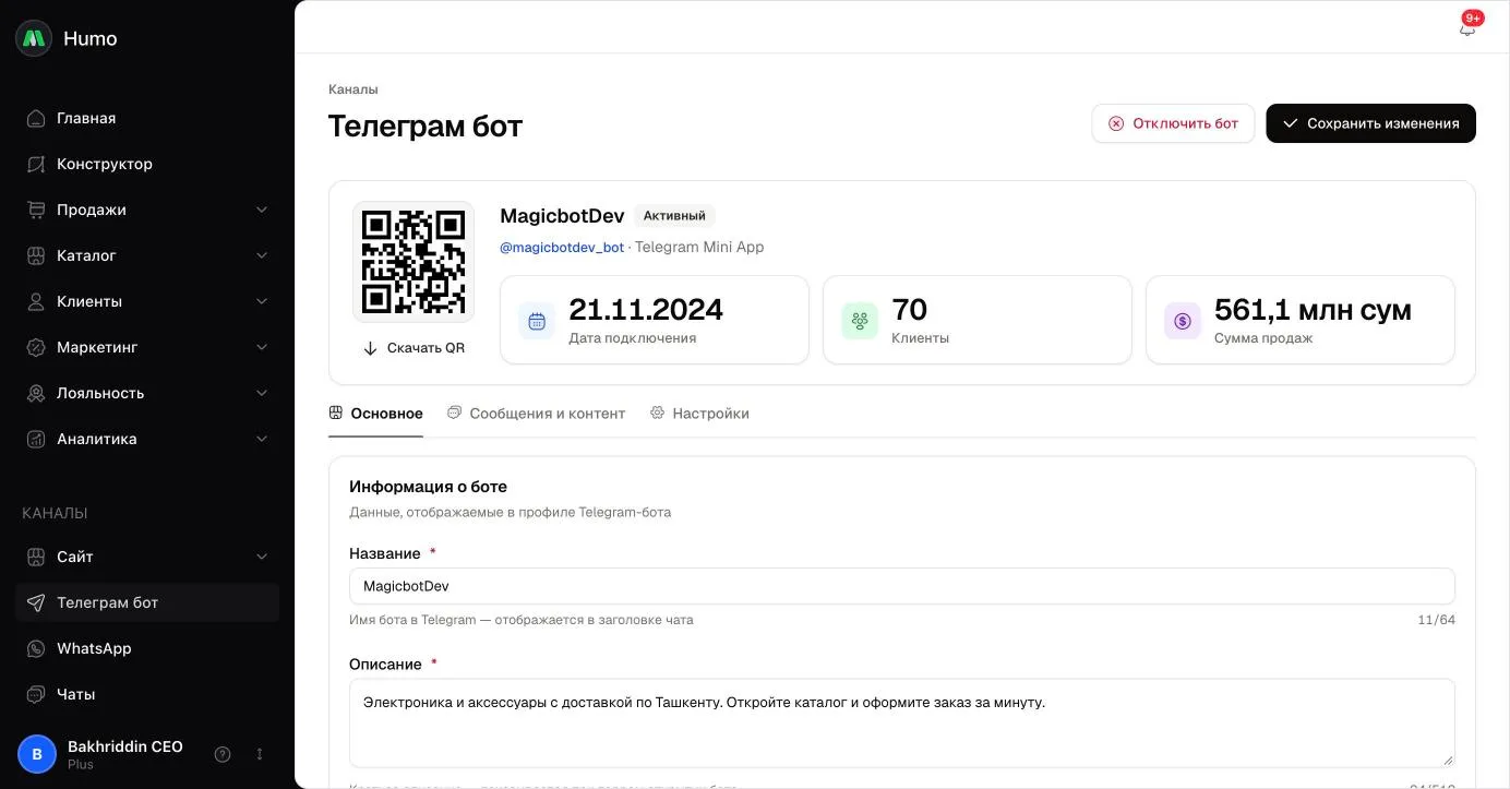 Страница бота: карточка с QR-кодом и показателями, вкладка «Основное»