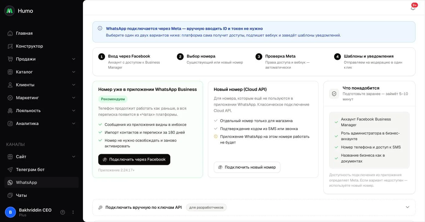 WhatsApp’ni ulash ekrani: ulashning ikki varianti va nimalar kerakligi ro‘yxati