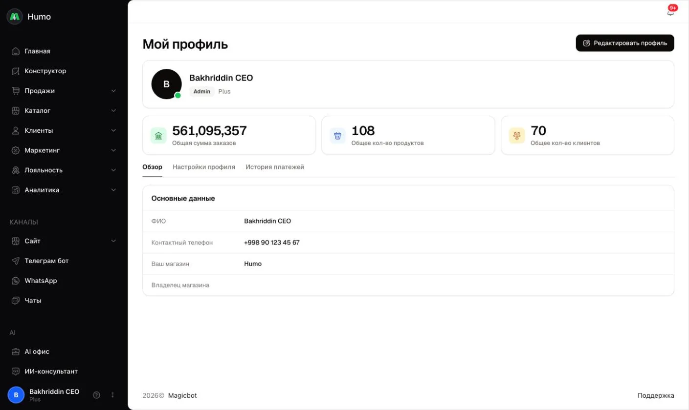 Вкладка «Обзор» профиля: карточка пользователя, три показателя и основные данные
