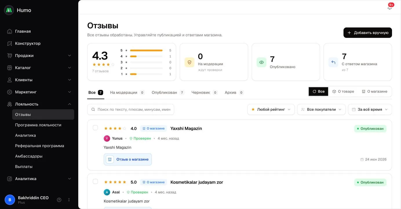 Раздел «Отзывы»: рейтинг, счётчики, вкладки статусов и список отзывов