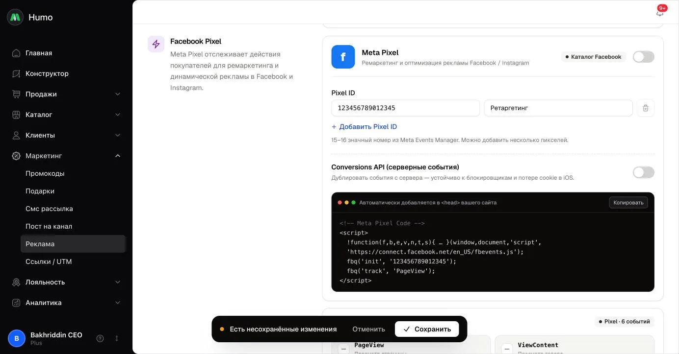Вкладка Facebook Pixel: несколько Pixel ID с названиями и блок Conversions API