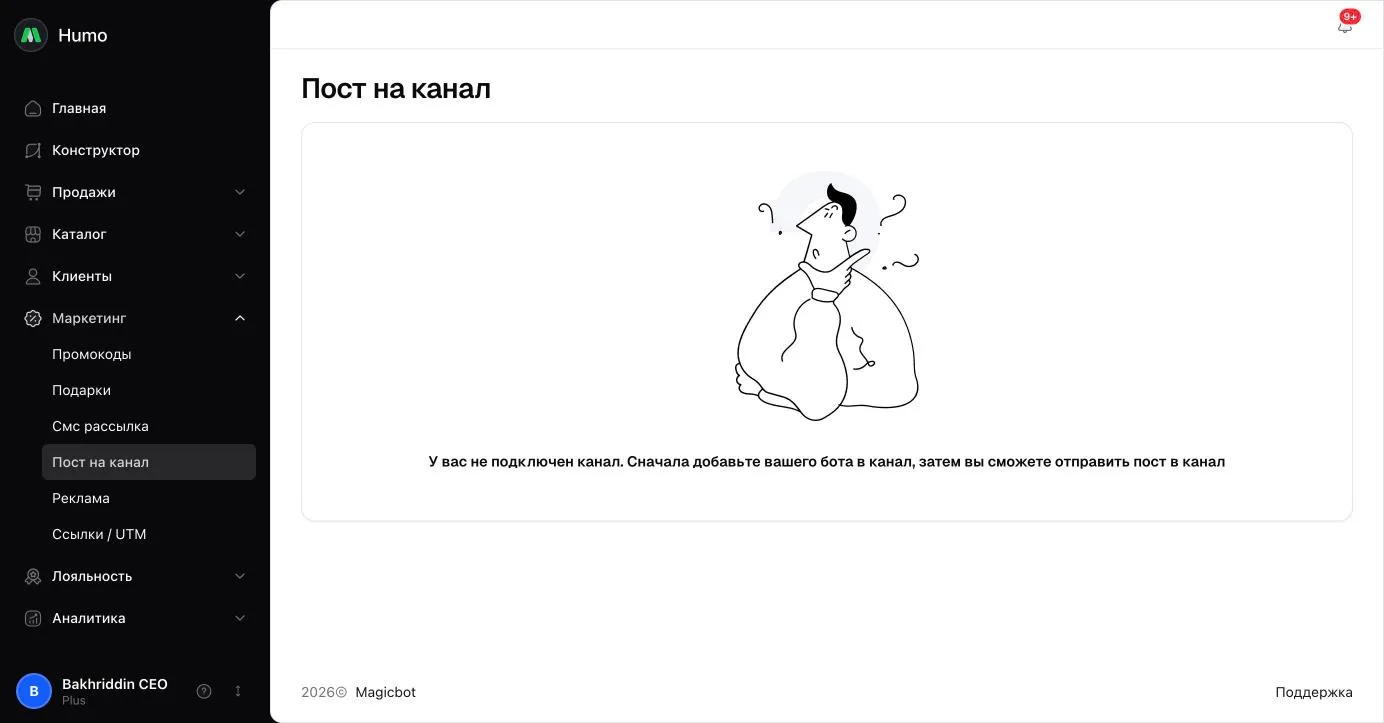 Редактор поста: выбор канала, текст с панелью форматирования, картинка, товары и предпросмотр в стиле Telegram
