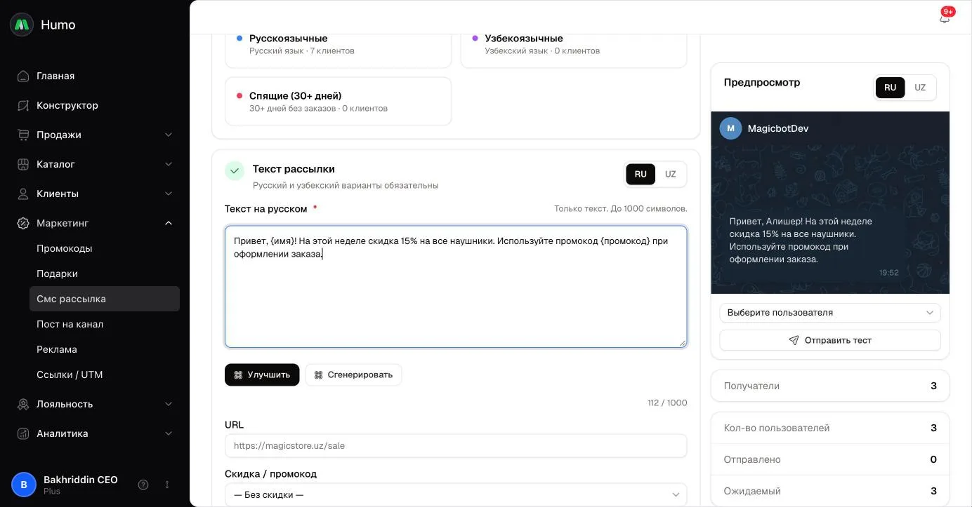 Новая рассылка в Telegram: аудитория, текст на двух языках, содержимое, время отправки и предпросмотр
