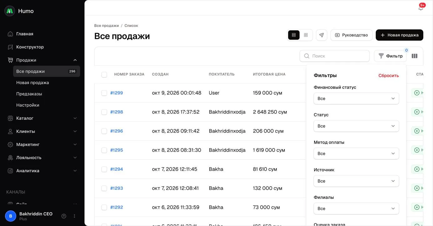 Таблица заказов с открытой панелью фильтров