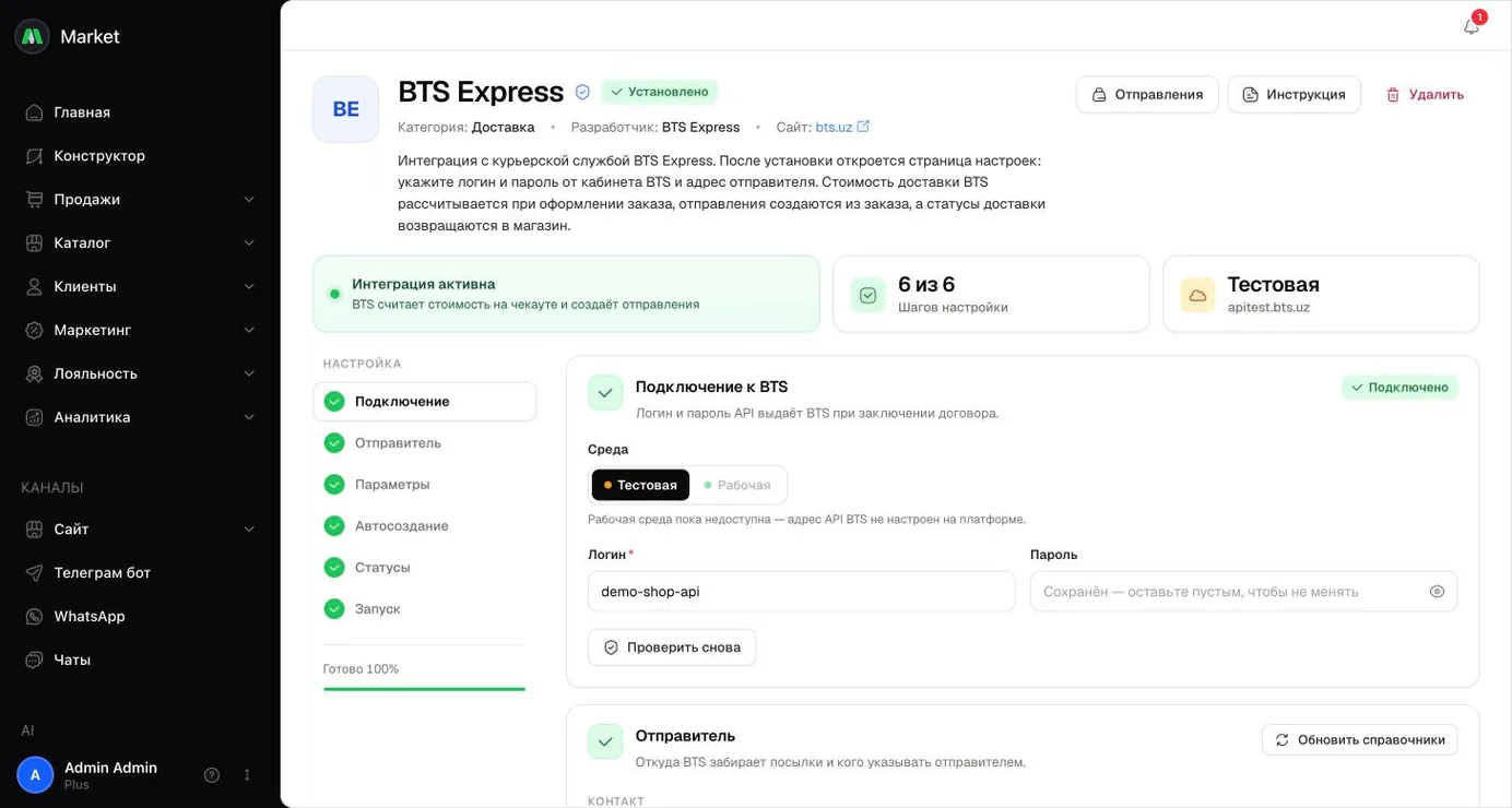 BTS Express sozlamalari: ulanish, jo‘natuvchi, jo‘natma parametrlari va avtomatik yaratish