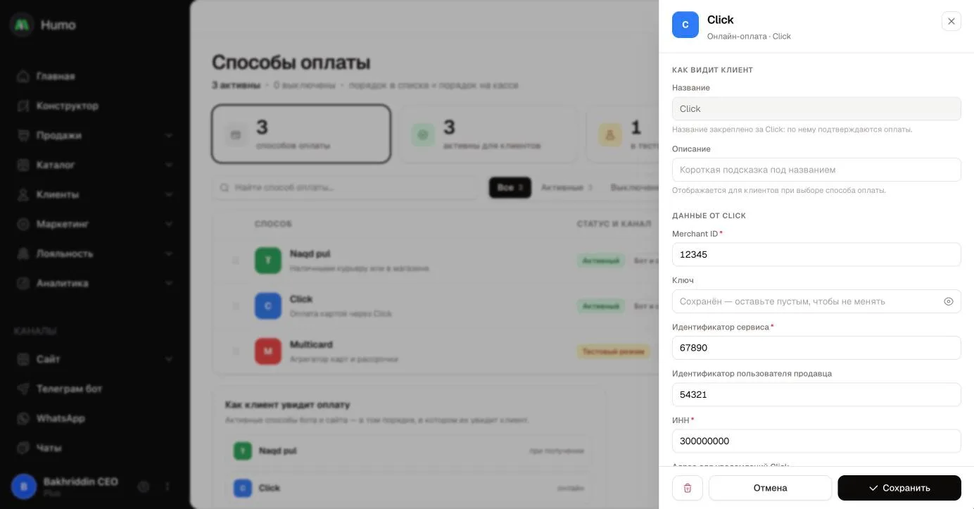 Настройки подключённого Click: данные провайдера и адрес для уведомлений