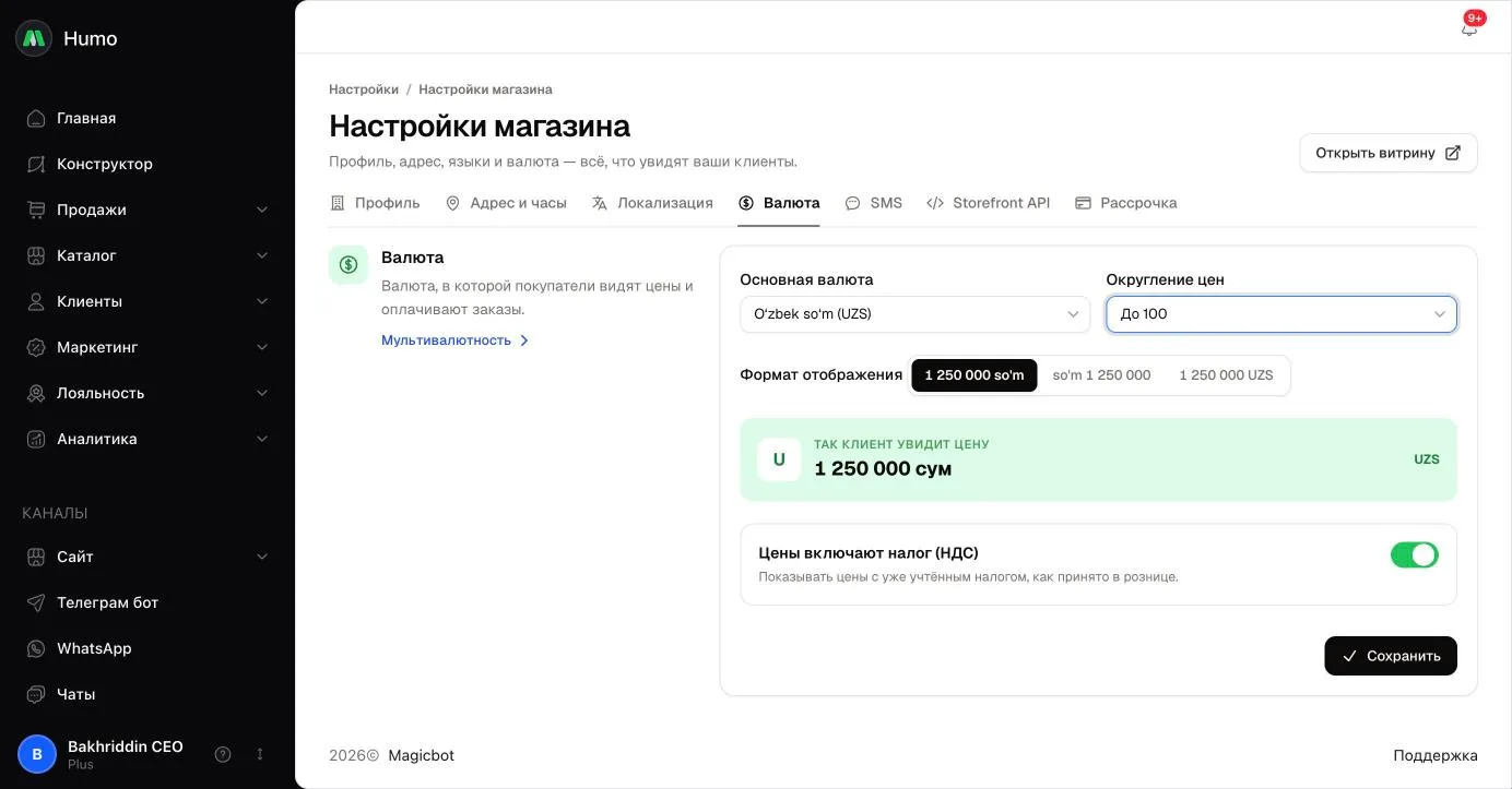 Вкладка «Валюта» с форматом цены и превью