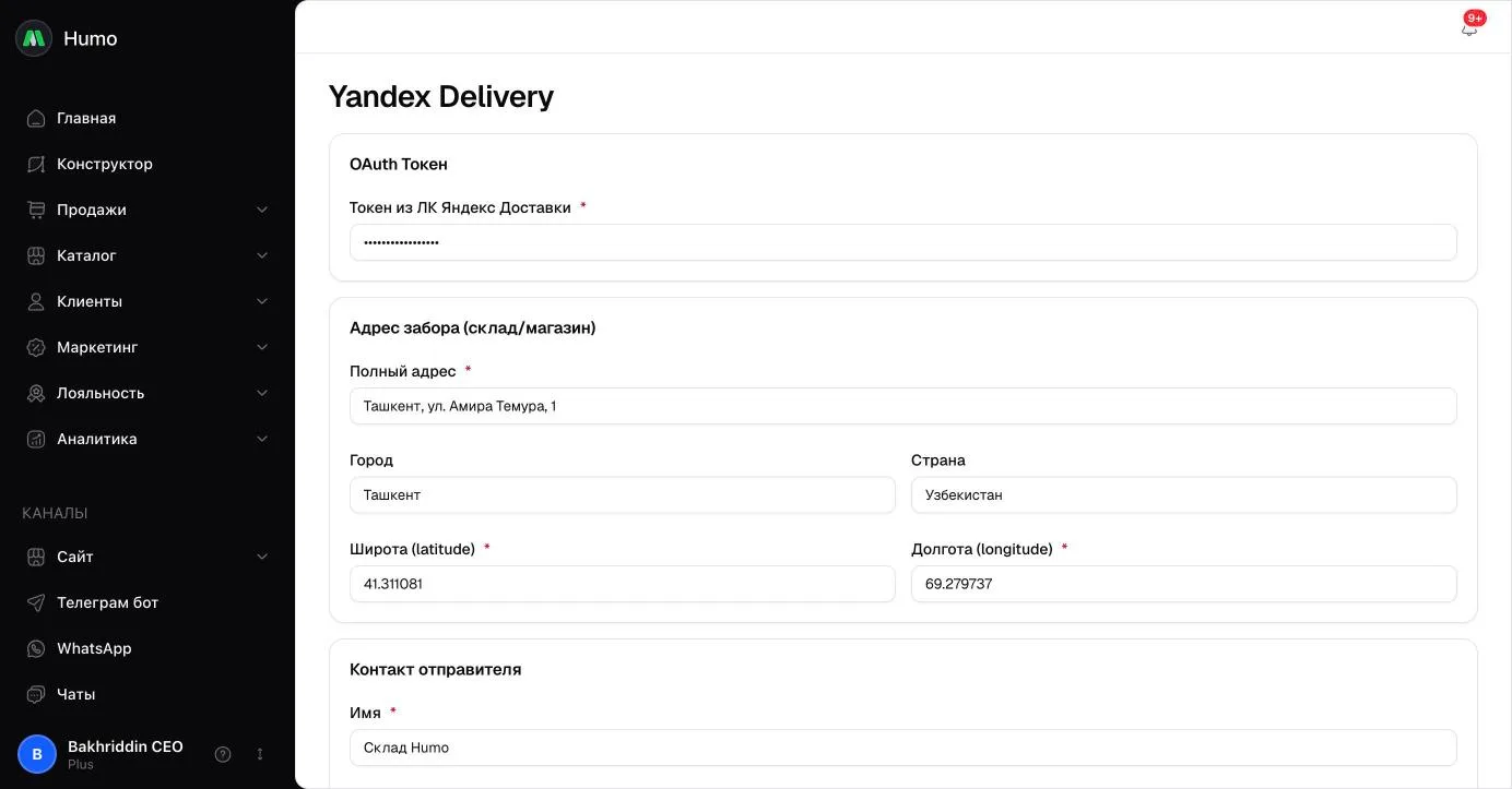 Настройки Yandex Delivery: токен, адрес забора, контакты и параметры доставки